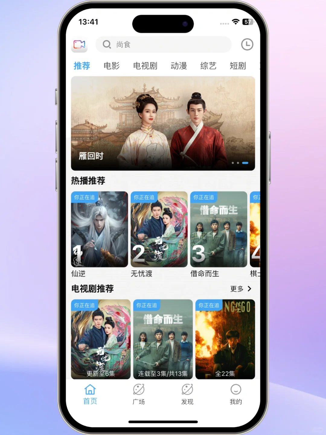 快乐的追剧神器！追剧党狂喜🔥