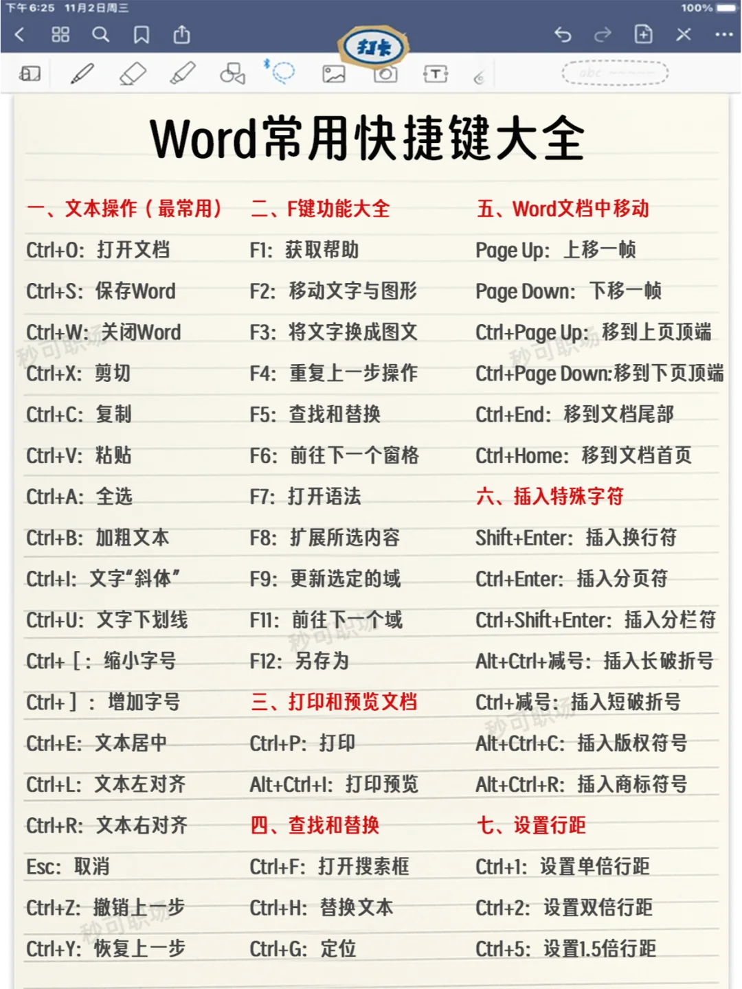 哭了😭我刚学excel时这样学，早变大神了!