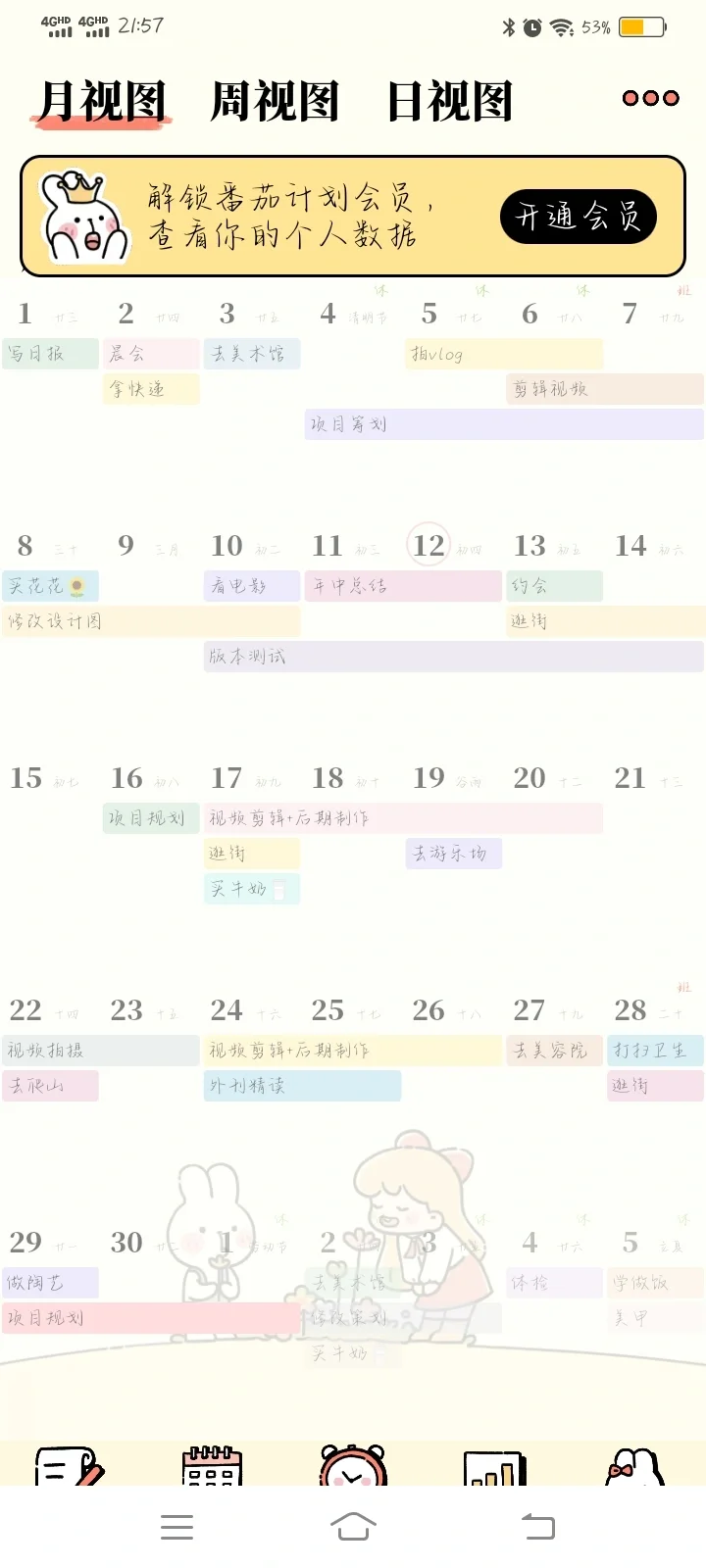 超级好用的自律App!!!发现了一个免费且界