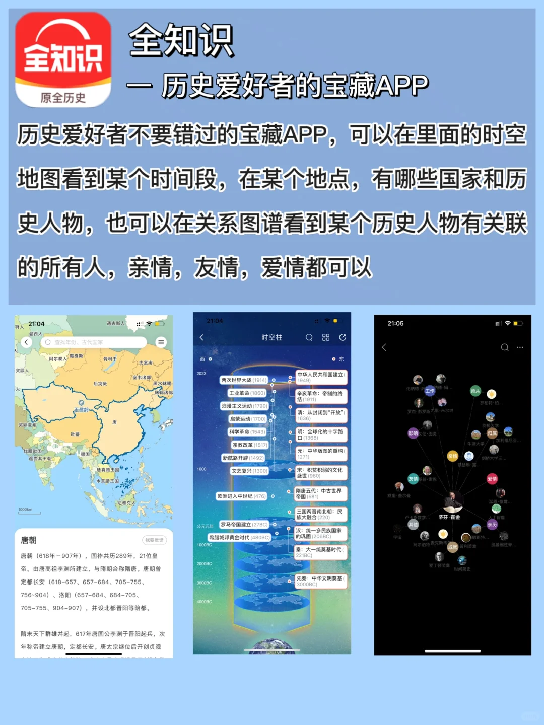 6个1%电量也要下载的APP每一个都好用