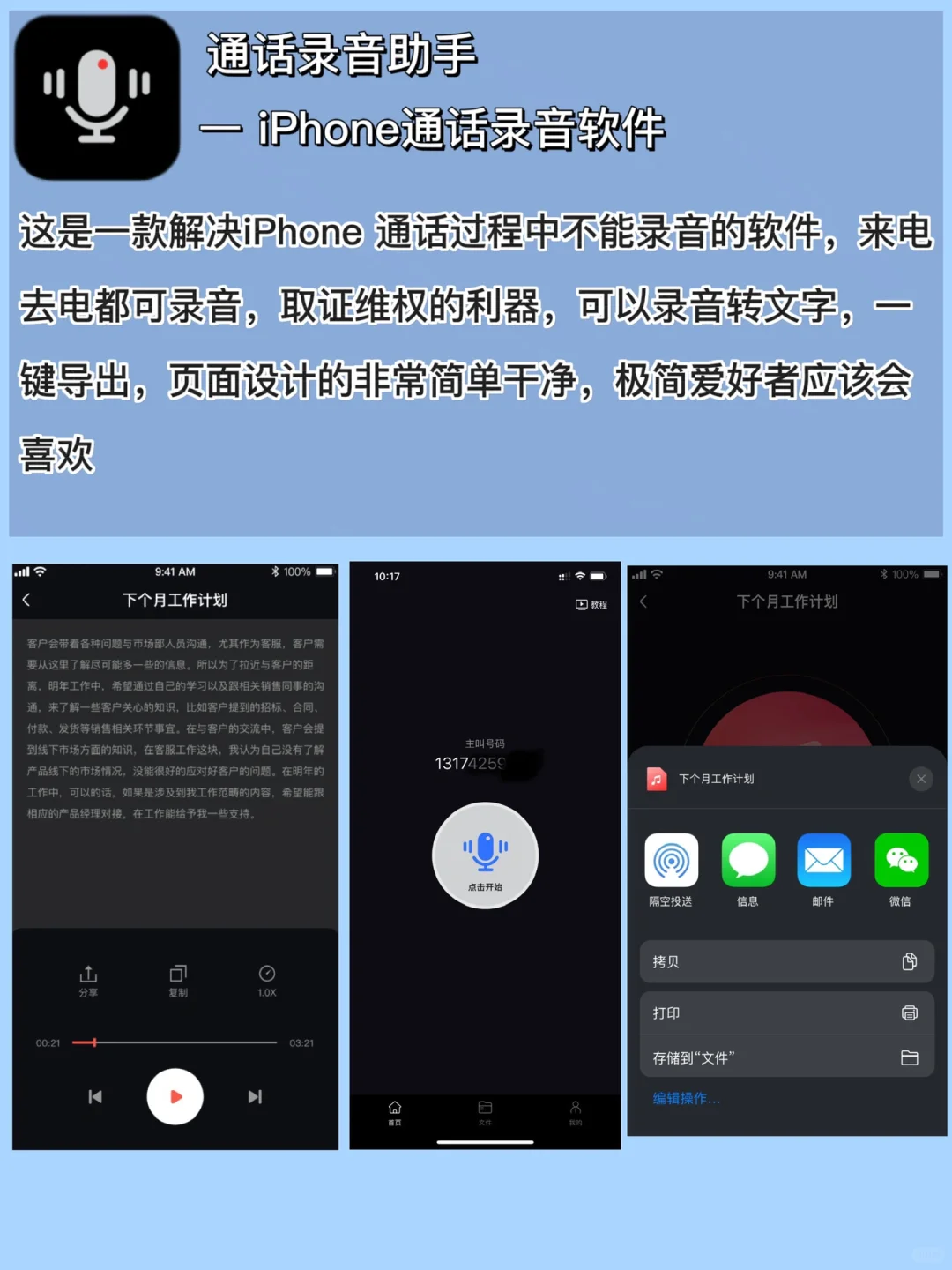 6个1%电量也要下载的APP每一个都好用