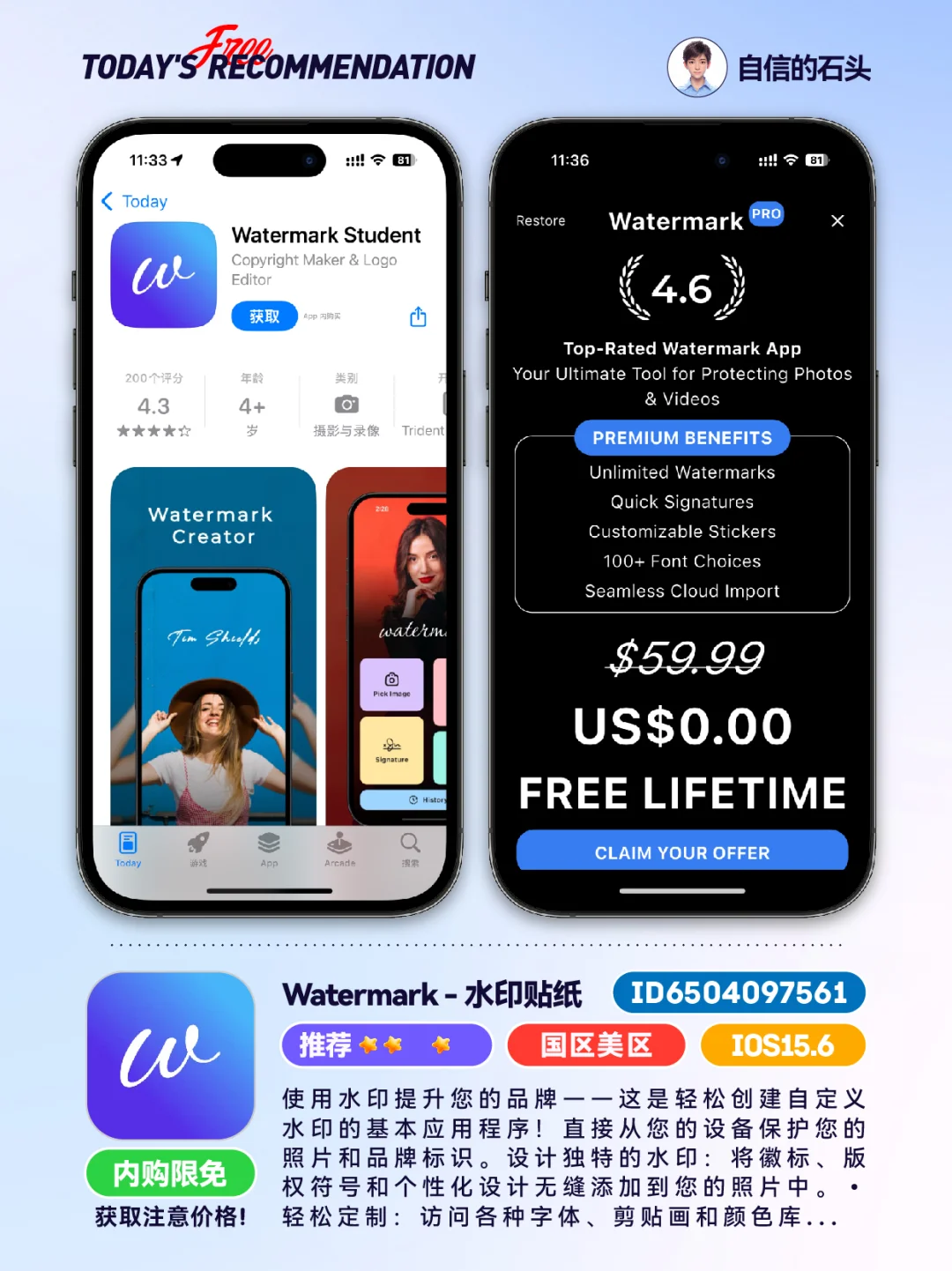 🔥App Store-0428限免合集📱