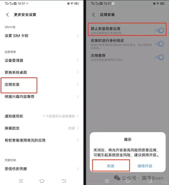 安卓品牌手机安装第三方apk软件指引