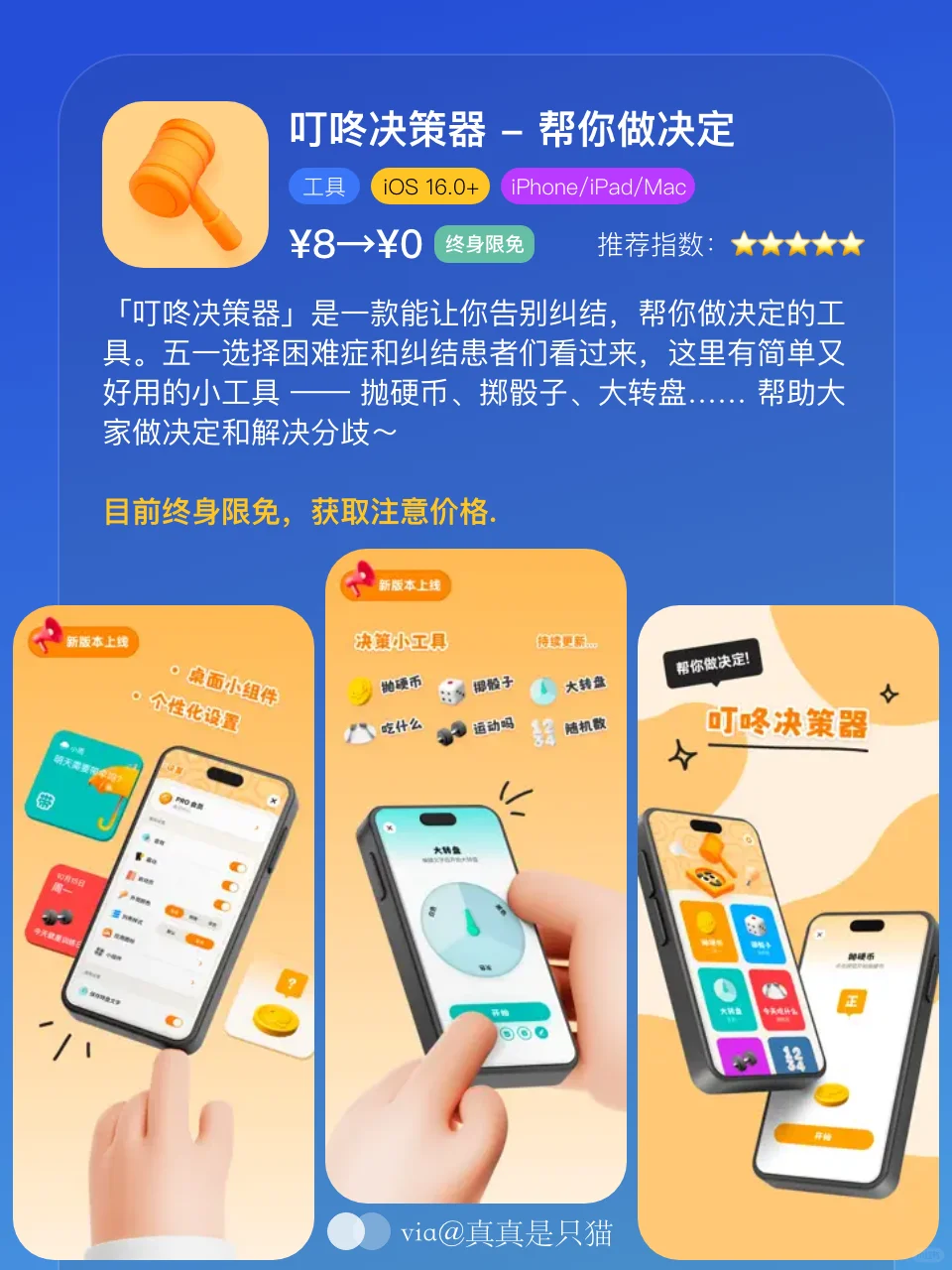 App Store今日限免｜五一・特辑｜节日快乐！