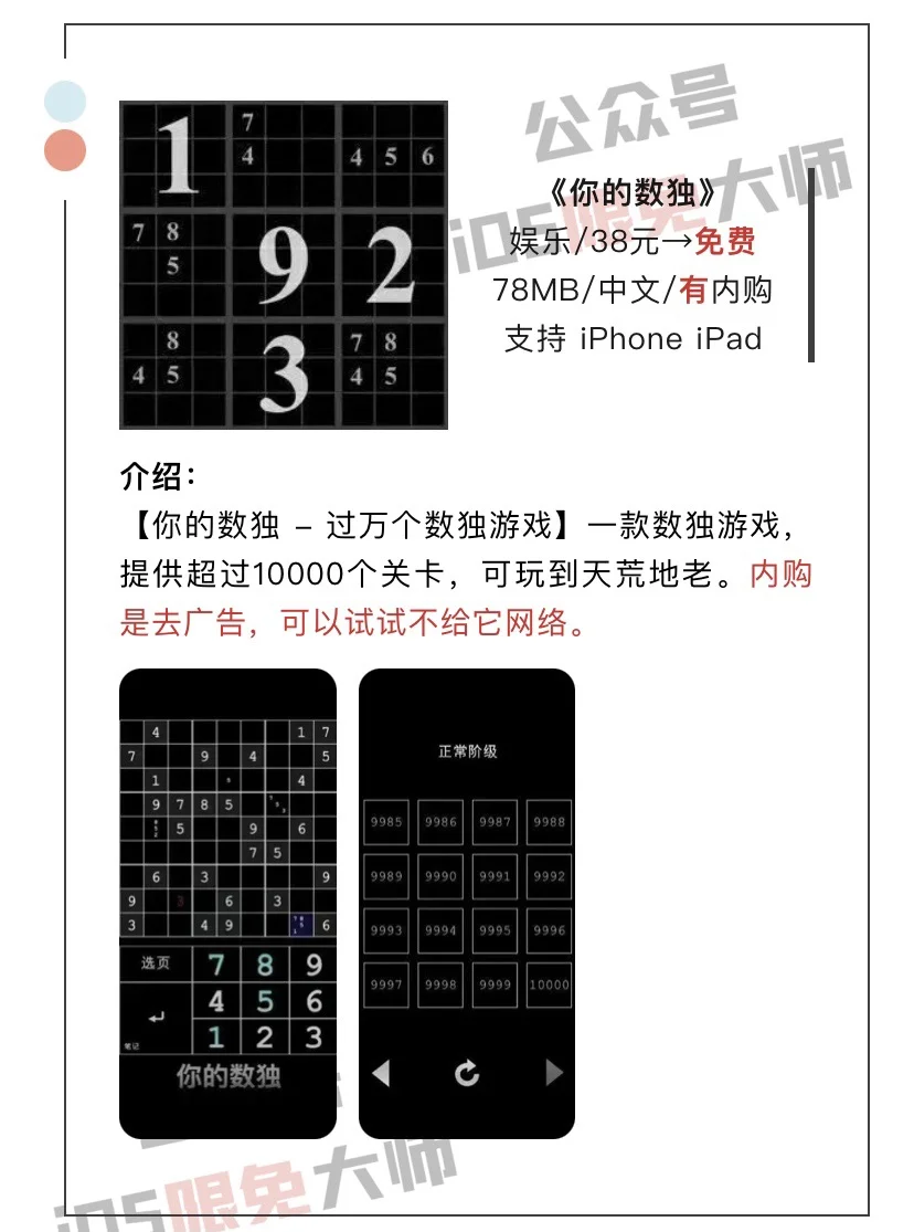 8月12日精选iOS限免软件