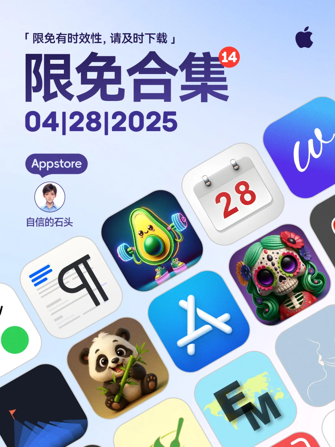 🔥App Store-0428限免合集📱