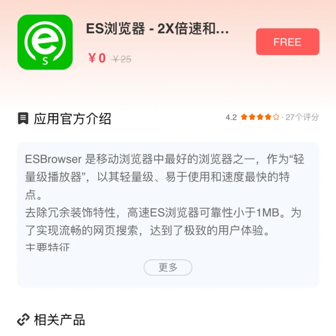 11月27日｜白嫖iOS限时免费来了