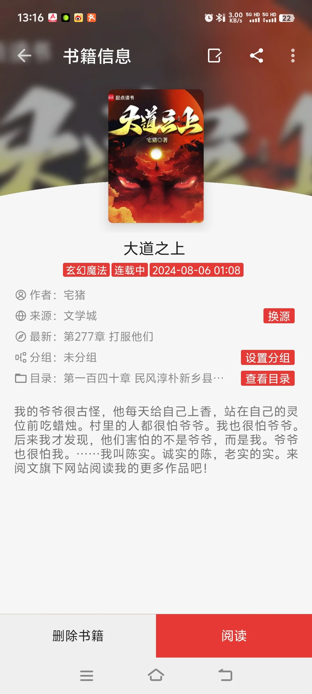 “0元白嫖全网VIP小说！书荒集结地