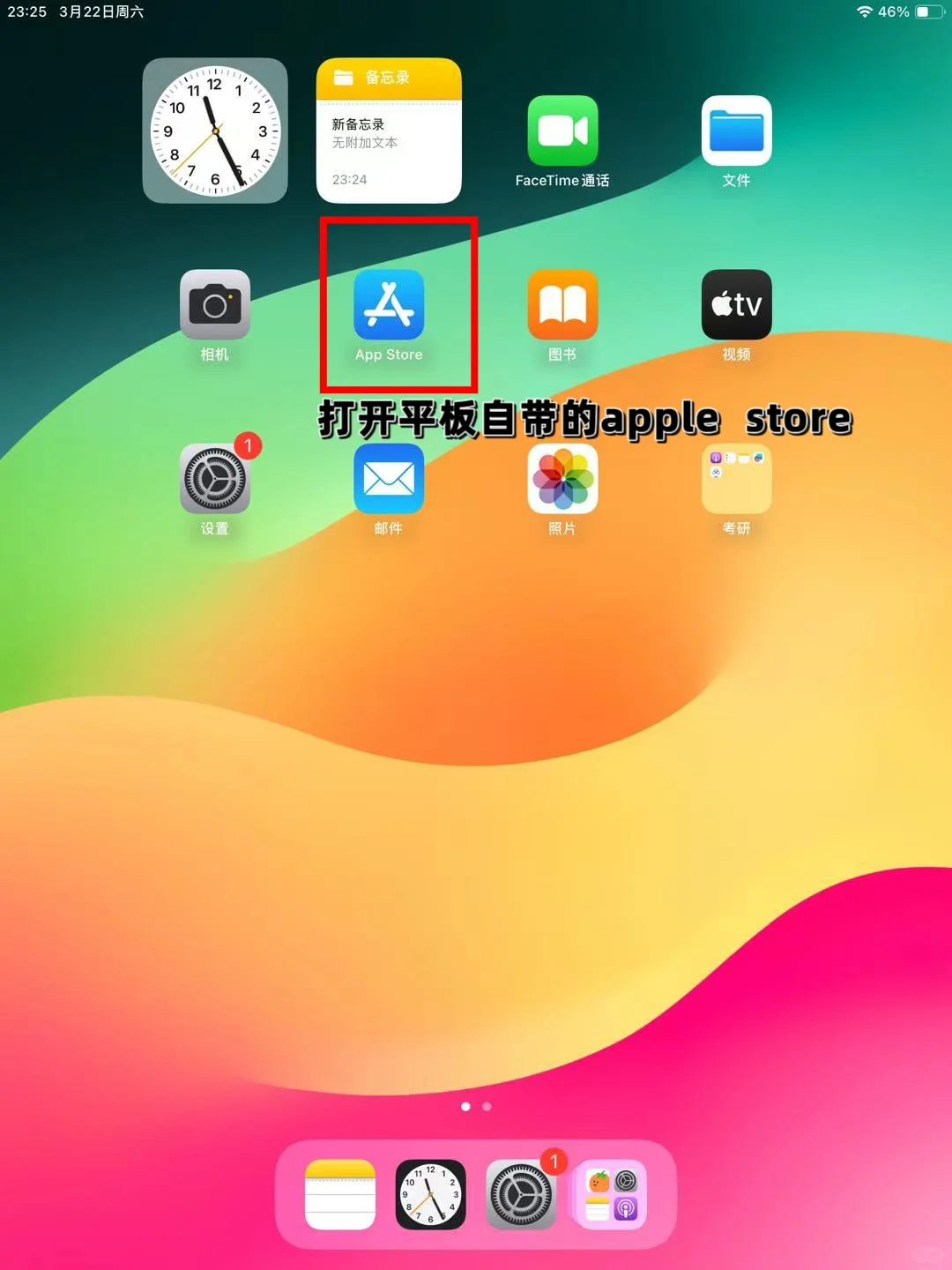 如何下载ipad软件？免费or 花钱?