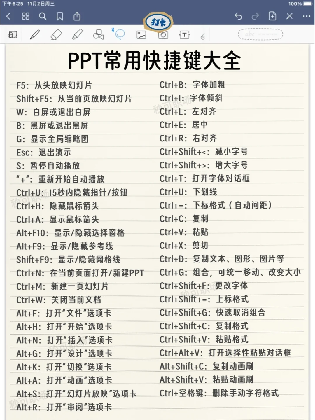 哭了😭我刚学excel时这样学，早变大神了!