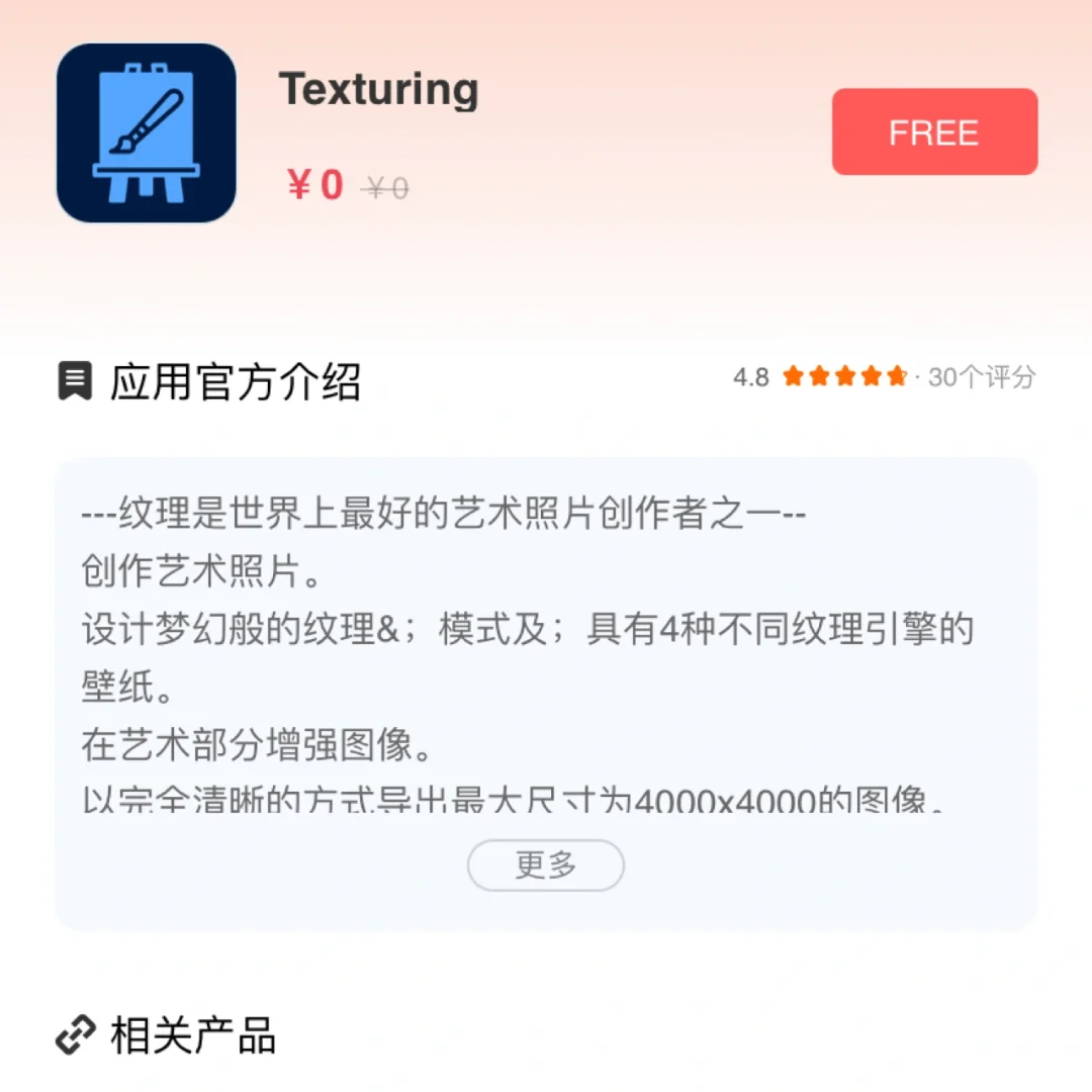 11月27日｜白嫖iOS限时免费来了