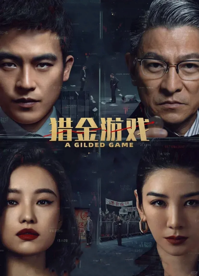 五一谁说没有好电影的？来了来了