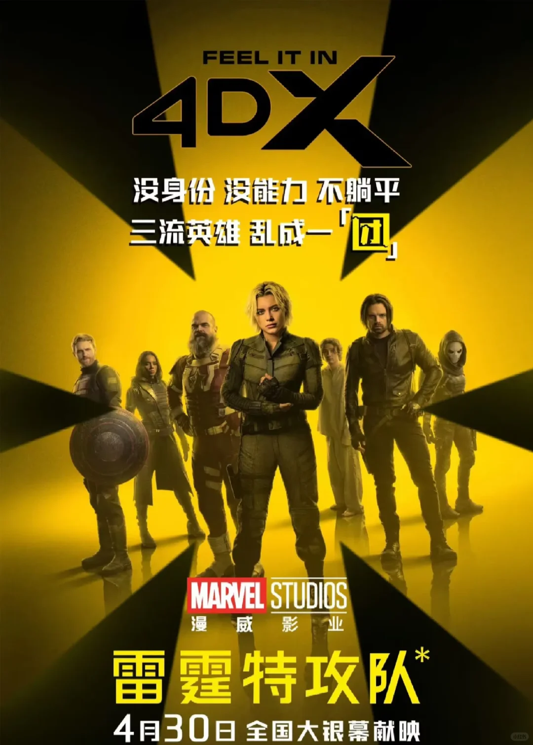 2025五一档电影大集合，你最想看哪部？