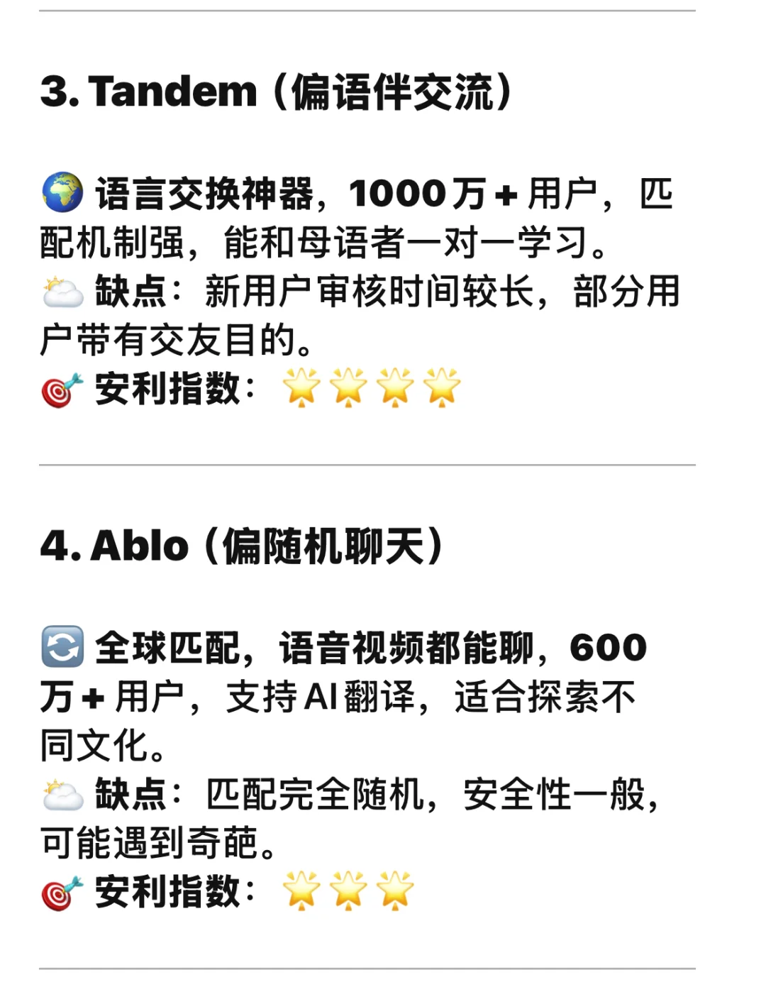 🔟 款和外国人聊天APP大总结