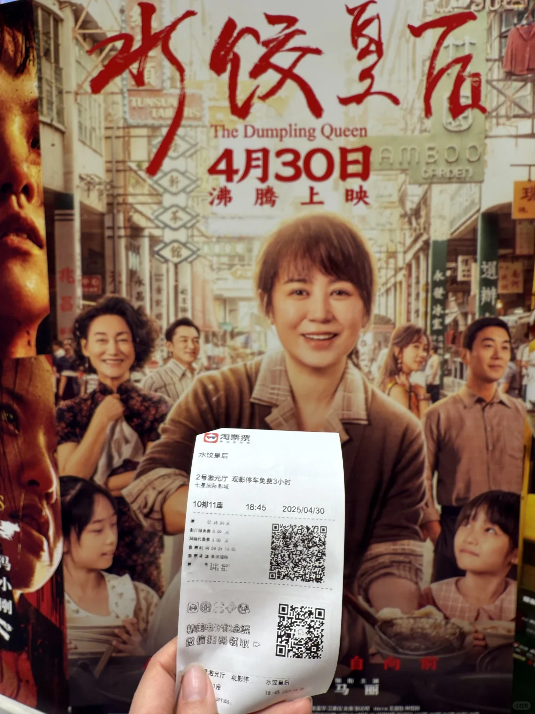 五一档黑马《水饺皇后》真实到扎心又燃到飙泪