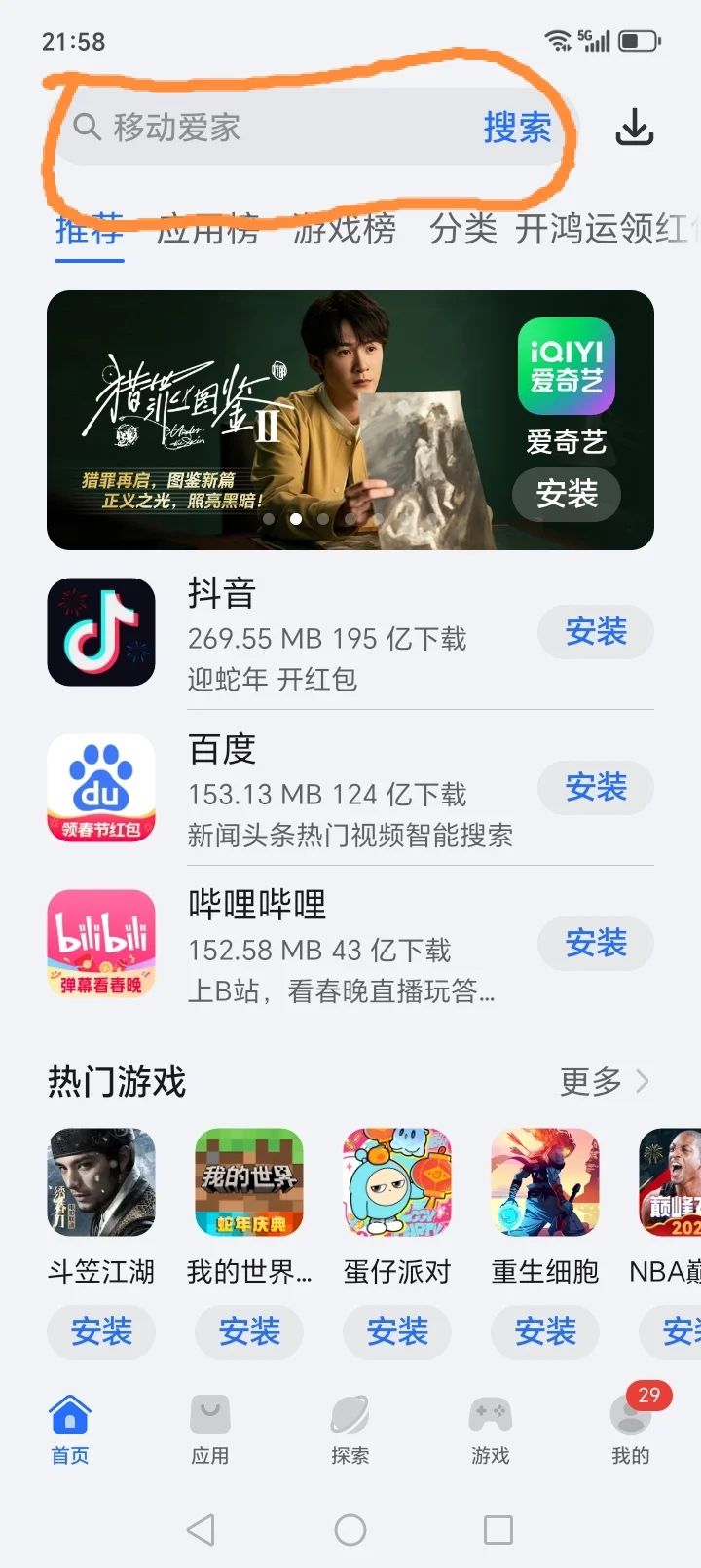 kards手机下载（必须是荣耀）