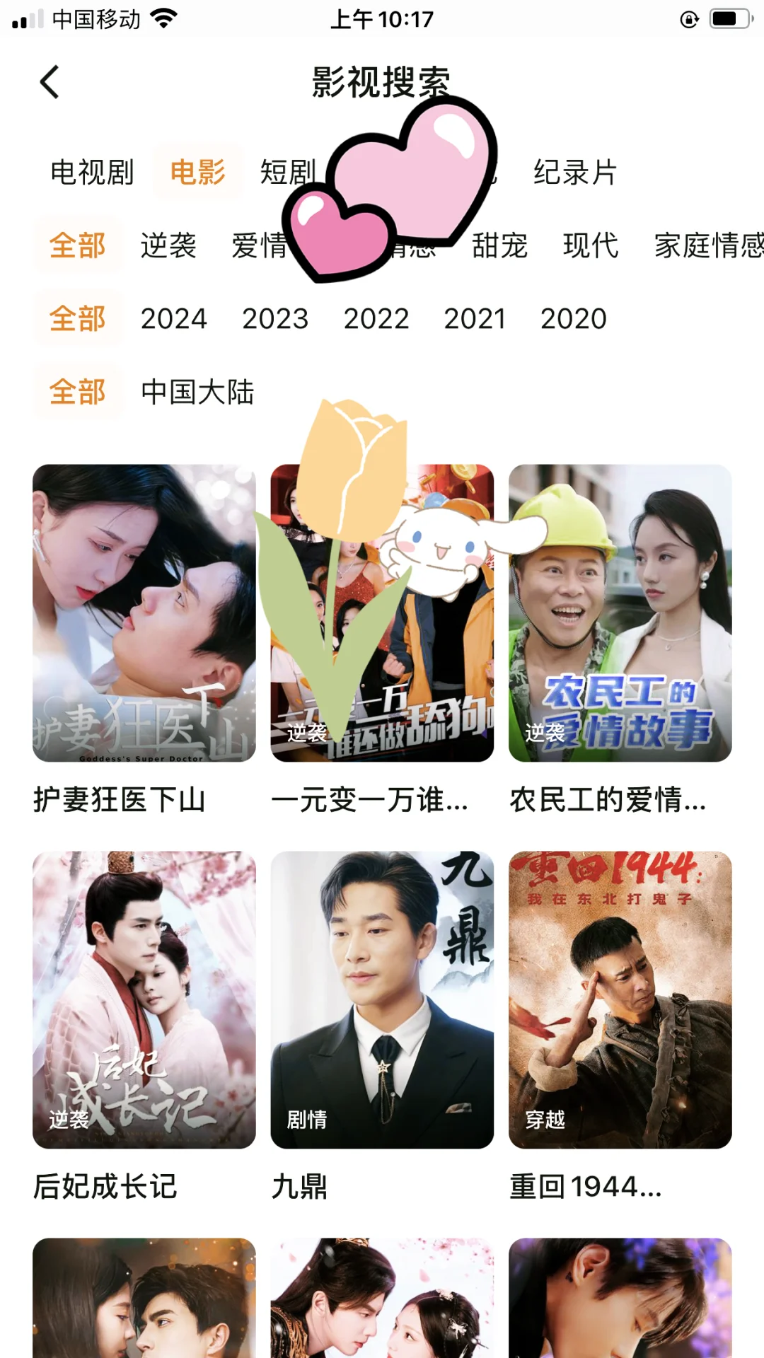 分享一个免费追剧的app拉😘