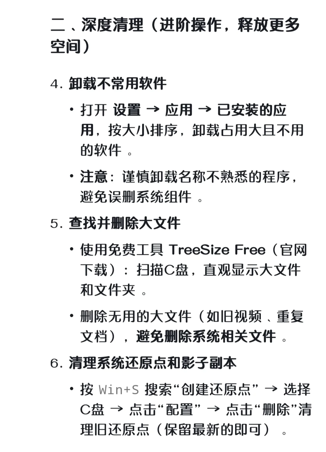 小白必看!轻松清理C盘垃圾指南✨