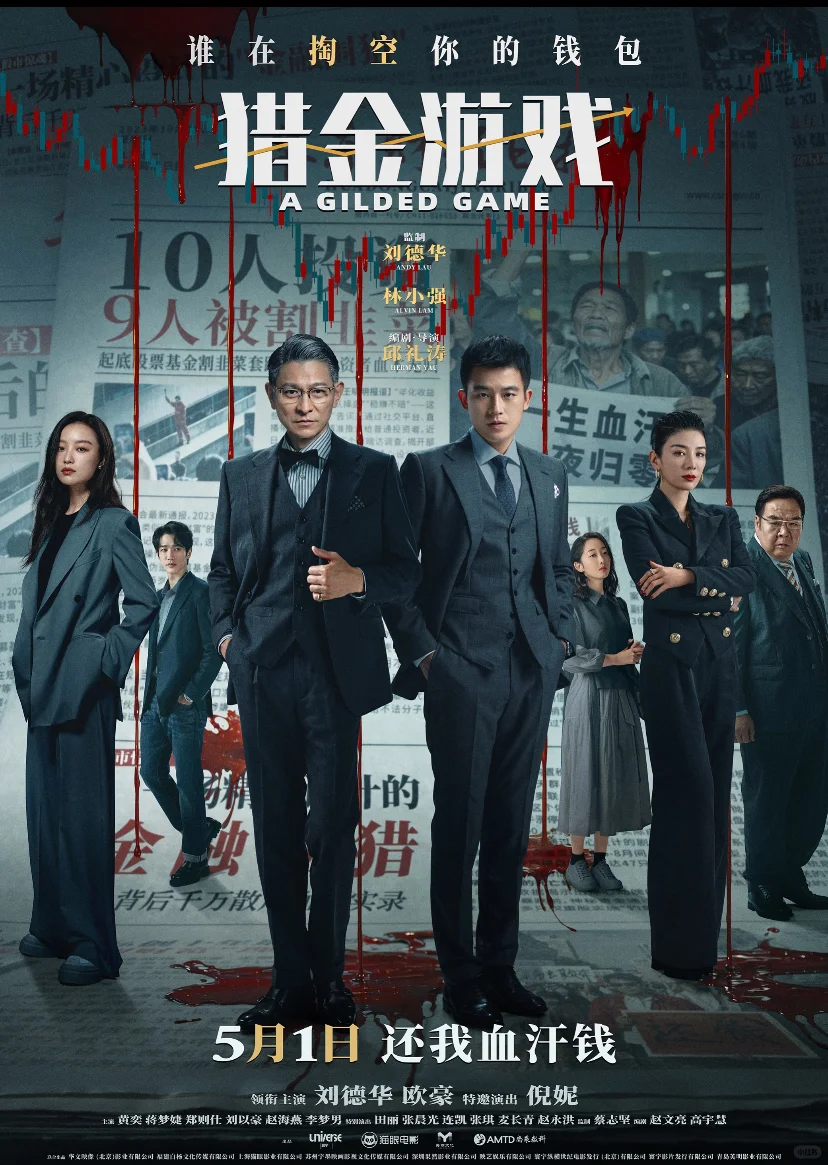 🎬必看‼️五一假期必看电影🔥超燃阵容来袭