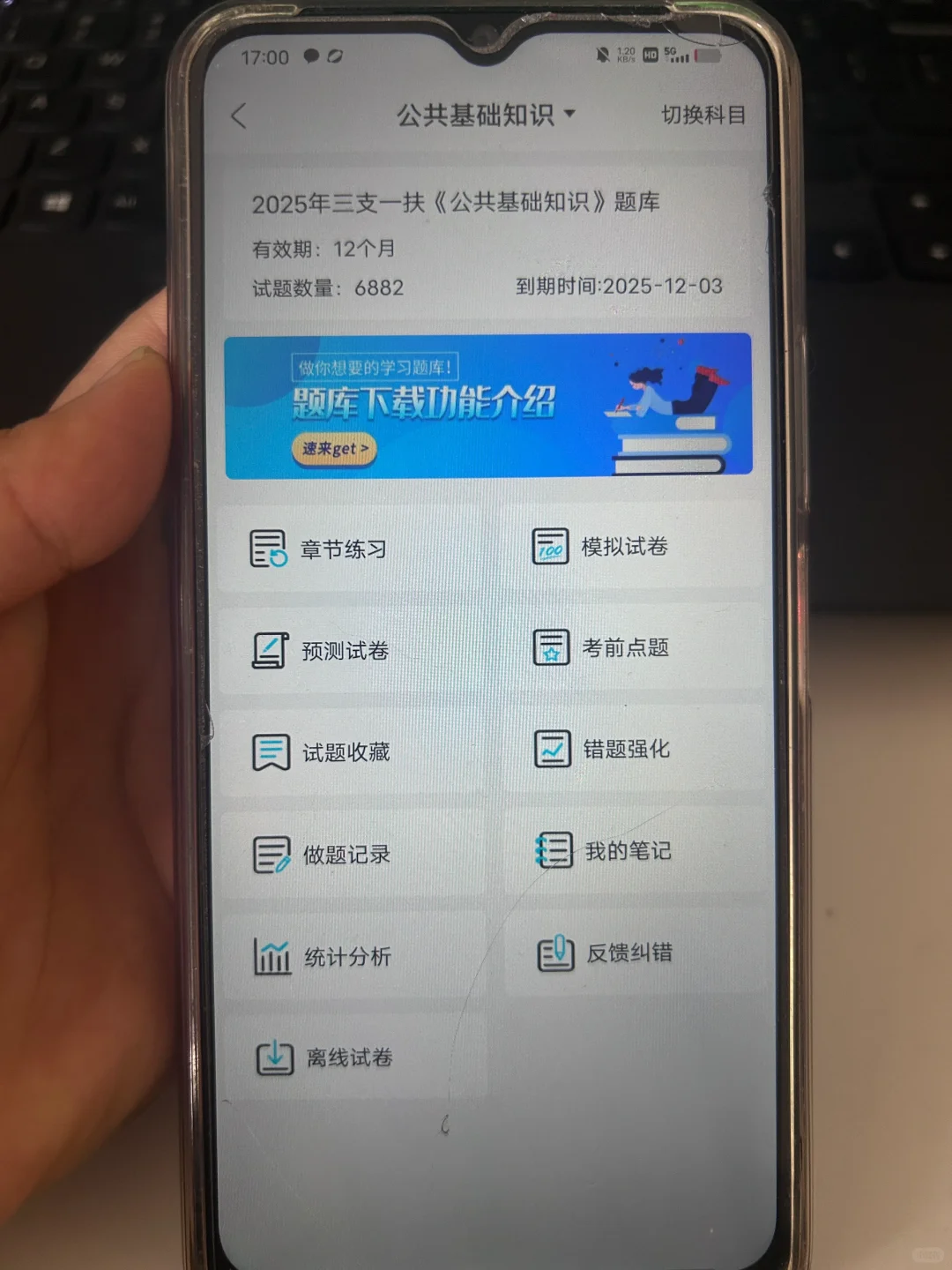 三支一扶，死磕这个app