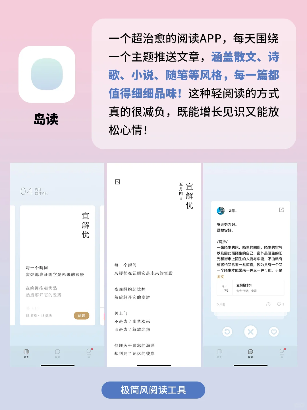 好用到爆了！5个女生逆袭必备的神仙app！