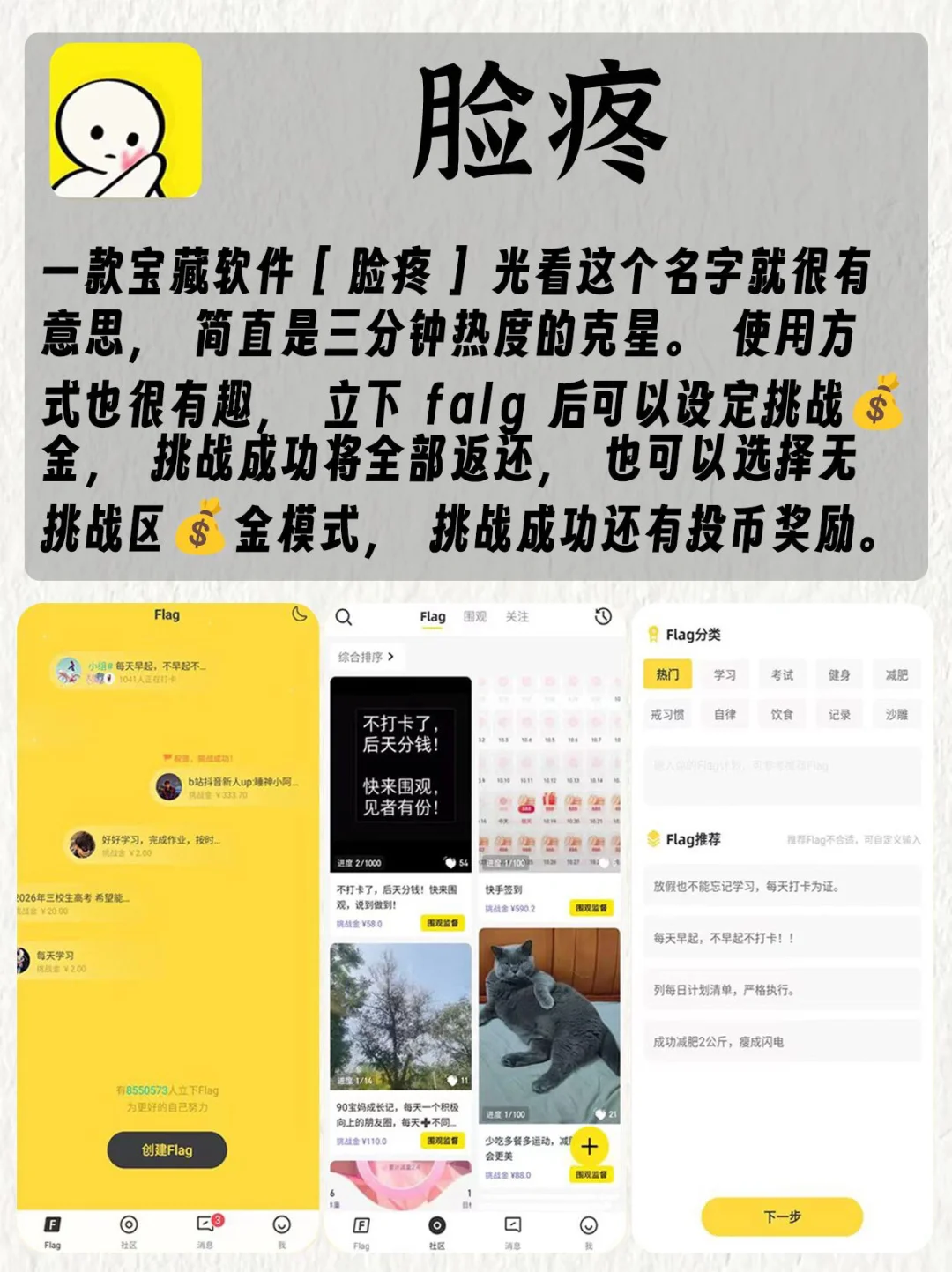 打死不删敲有趣的宝藏app❗️电量1%也要下载
