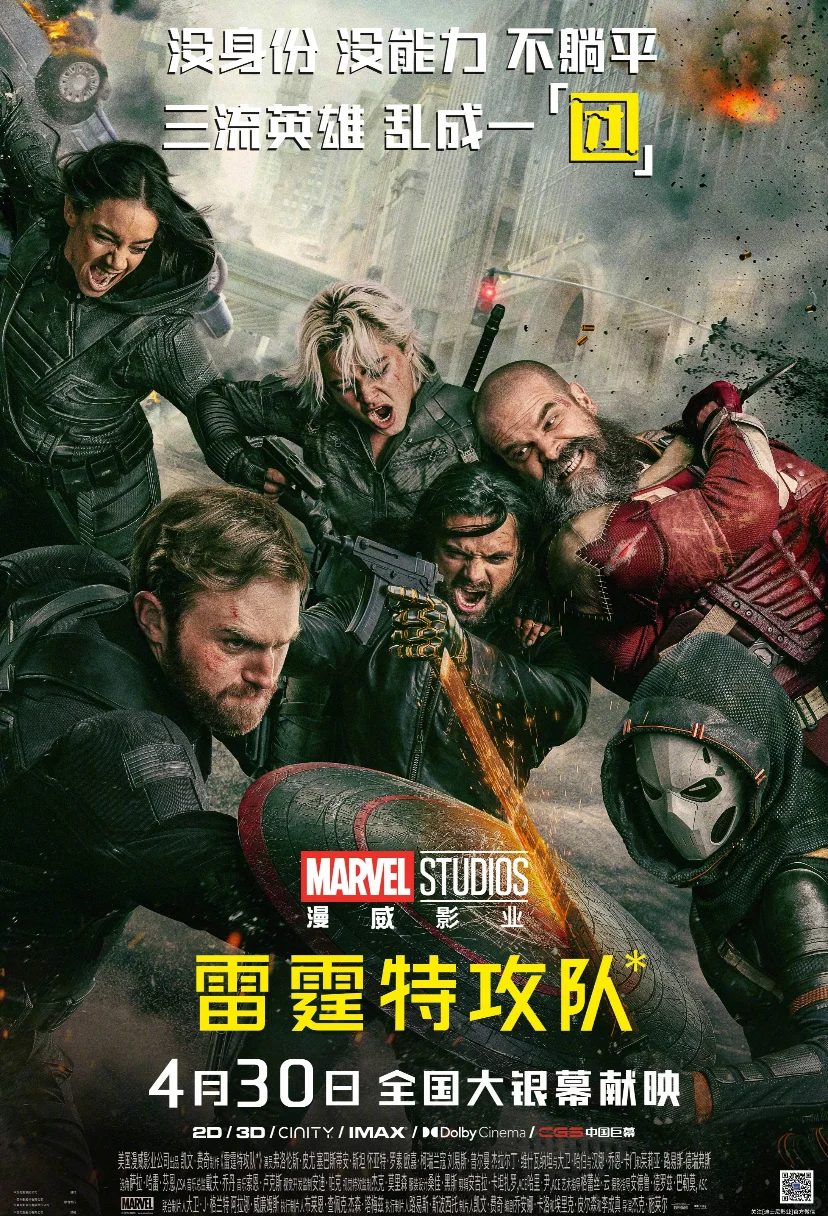 🎬必看‼️五一假期必看电影🔥超燃阵容来袭