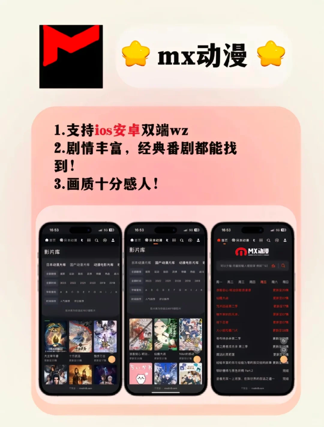 不会吧2024还有人在付费看动漫？