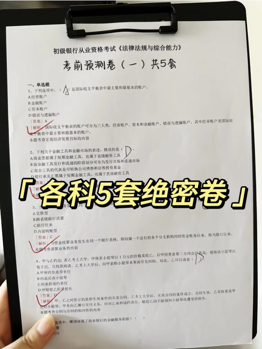 25银行从业，多亏的这个app