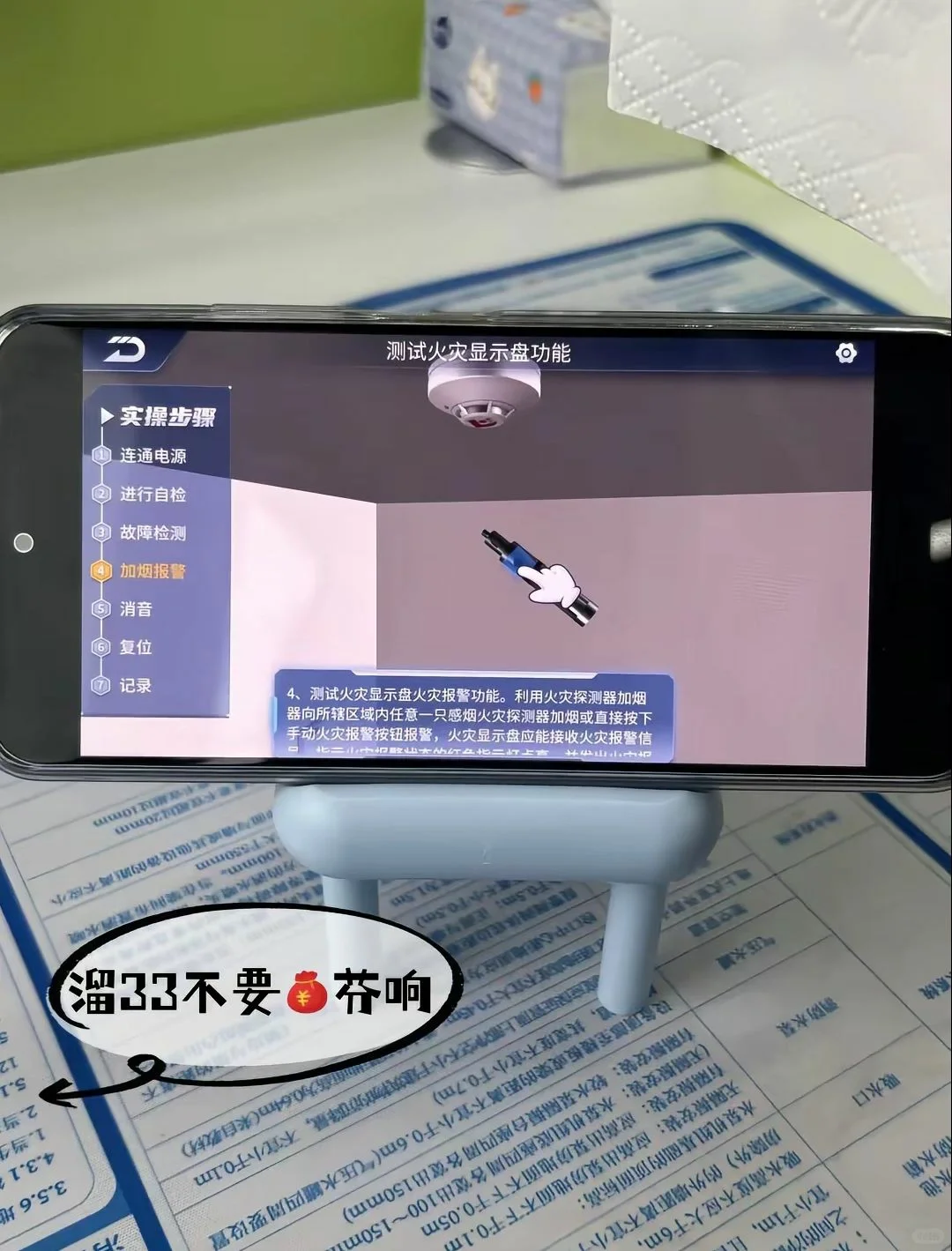 更适合中国宝宝的穷鬼版消操实操APP