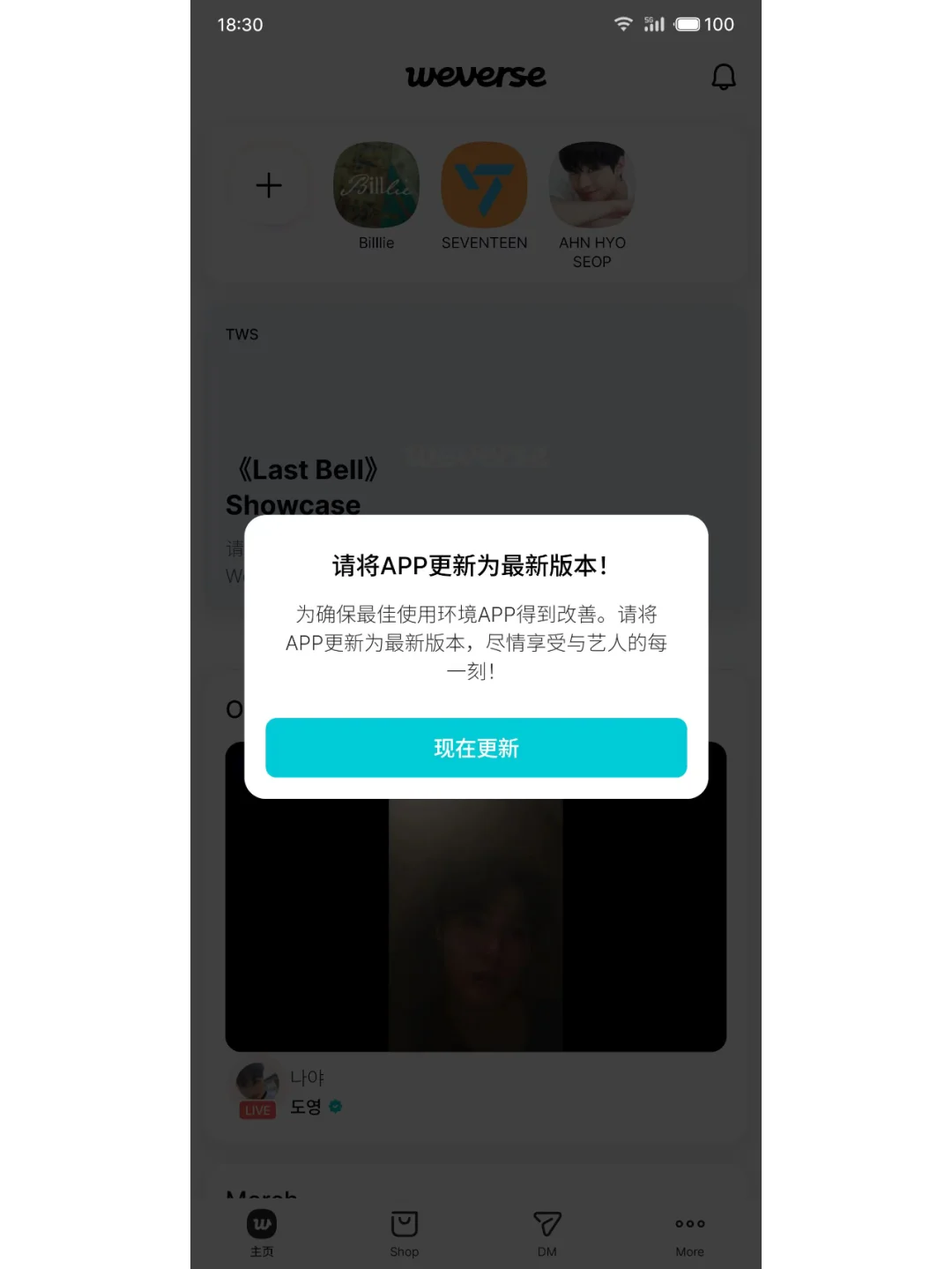 Weverse安卓下载最新版本，wvs更新安装包