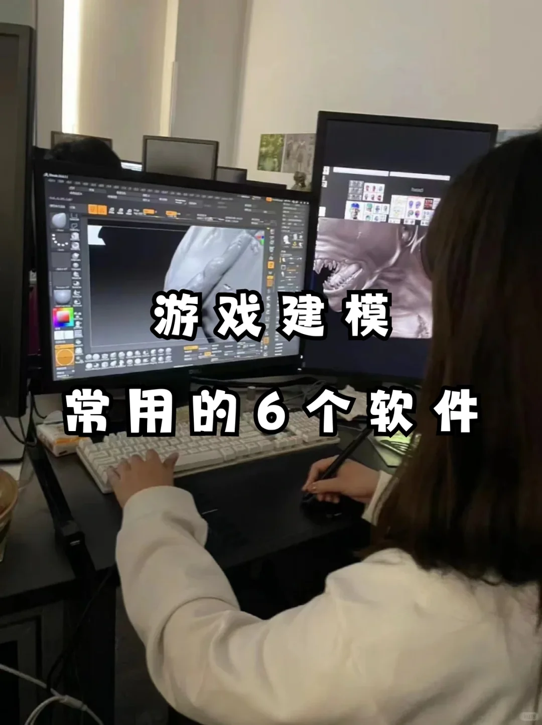 游戏建模常用的6个软件