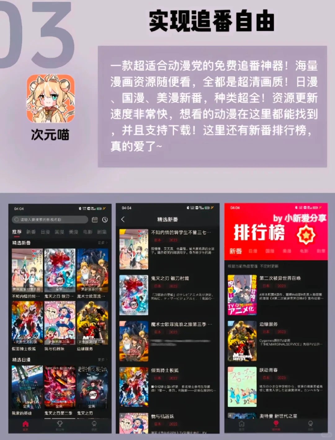 不会吧2024还有人在付费看动漫？