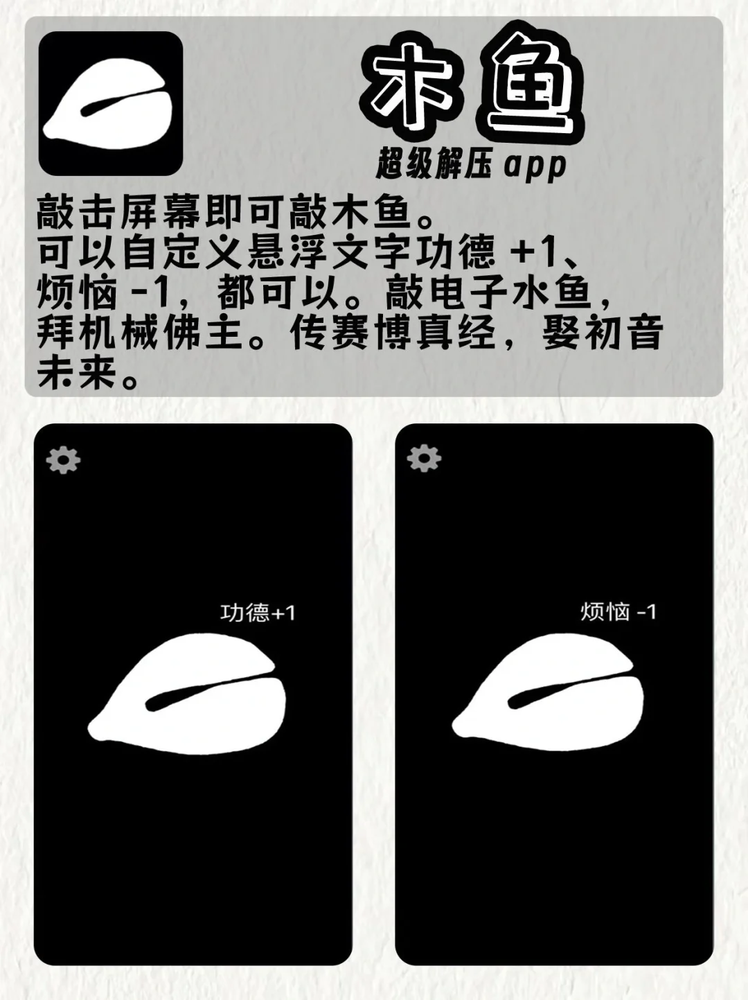 打死不删敲有趣的宝藏app❗️电量1%也要下载