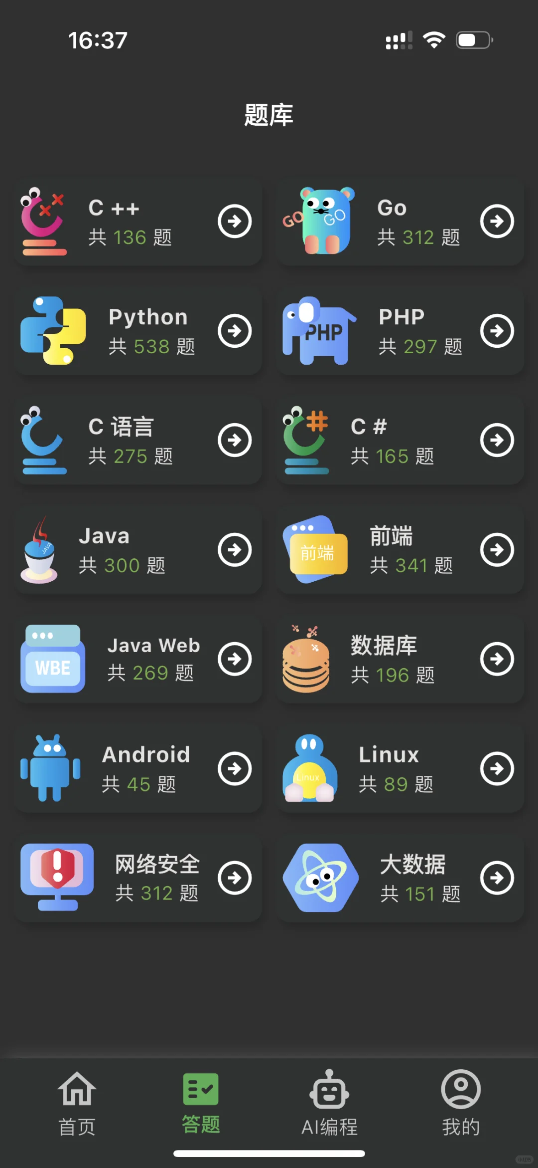 计算机专业请锁死这个app！