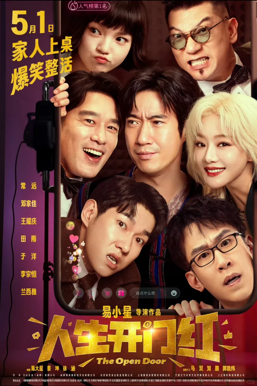 🎬必看‼️五一假期必看电影🔥超燃阵容来袭