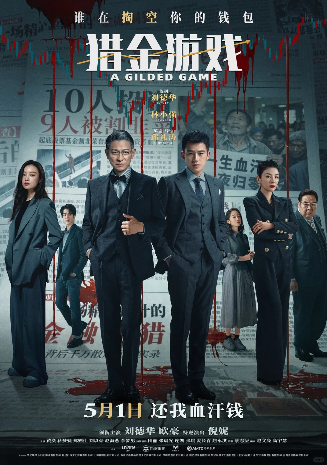 五一最新上映电影合集来咯