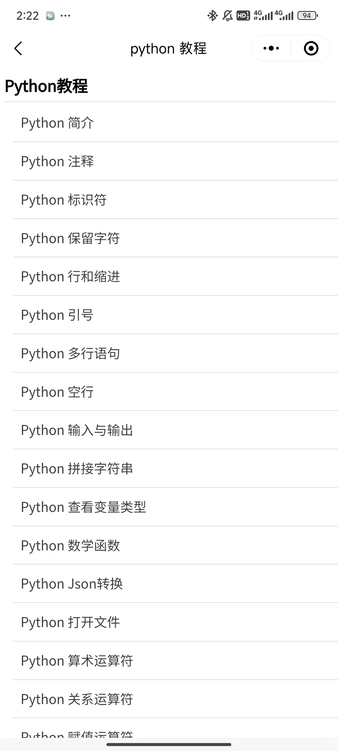 计算机学不好直接锁死这个app啊！
