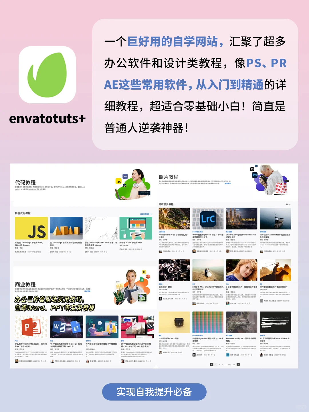 好用到爆了！5个女生逆袭必备的神仙app！