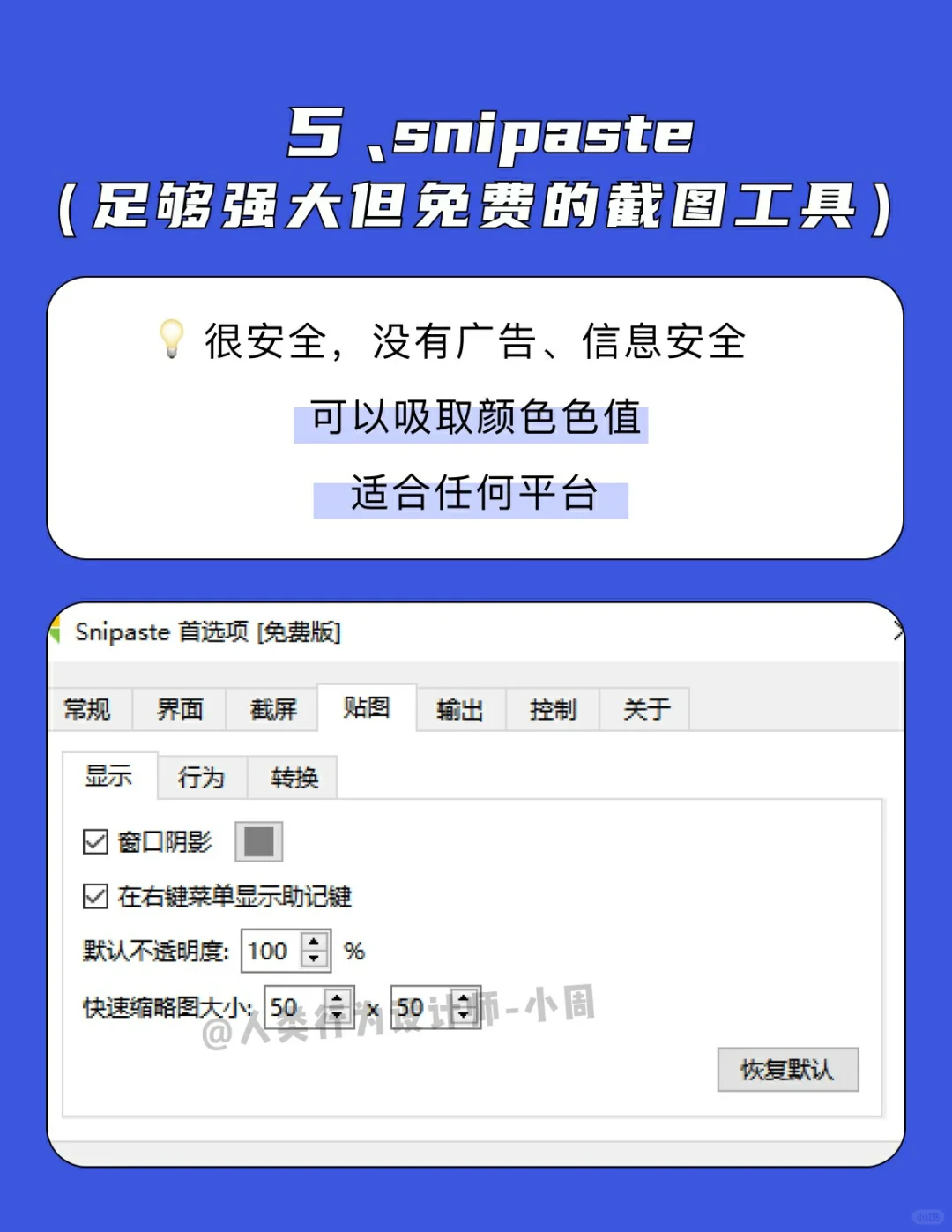 这5款软件，买来电脑一定得装✔