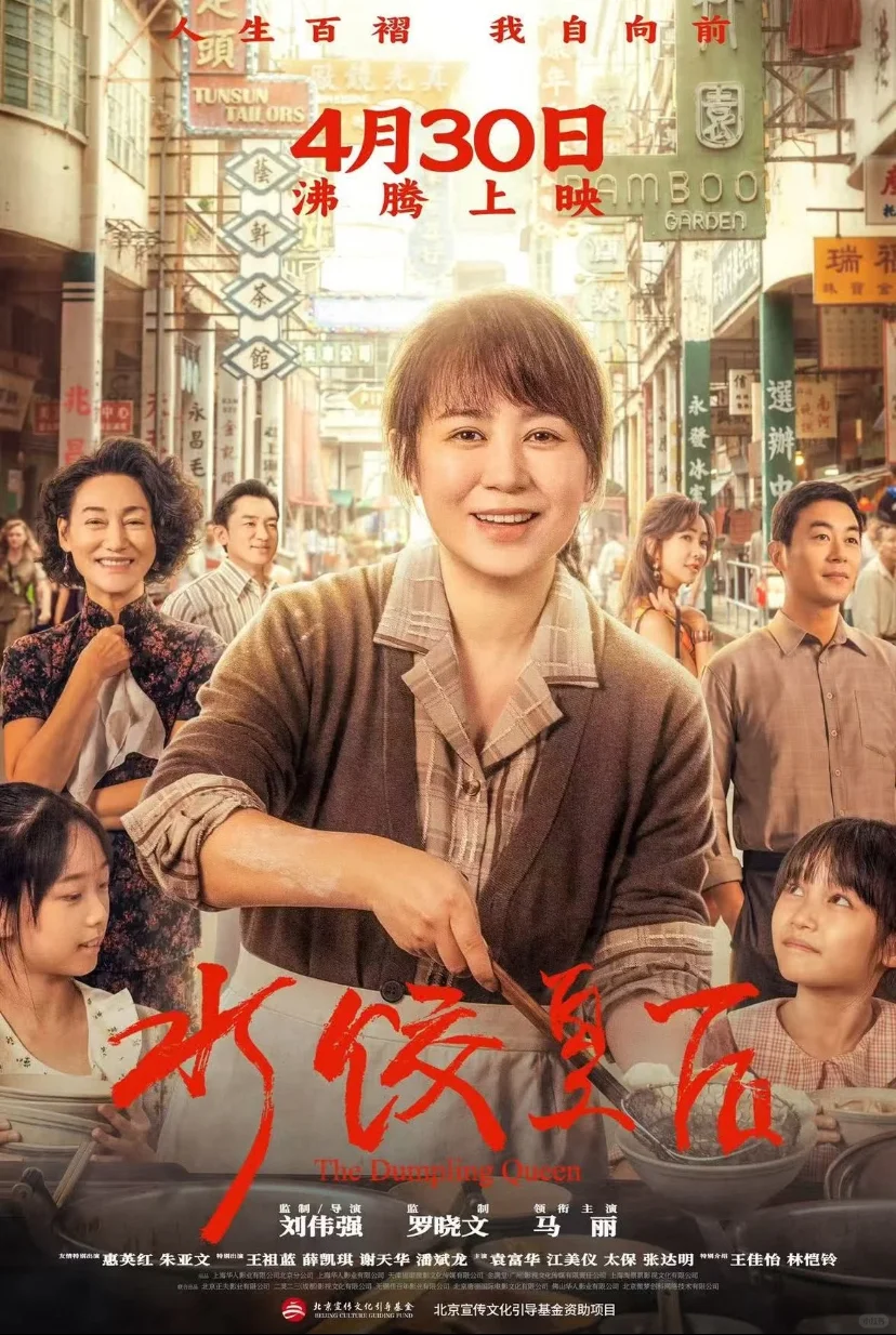 🎬必看‼️五一假期必看电影🔥超燃阵容来袭