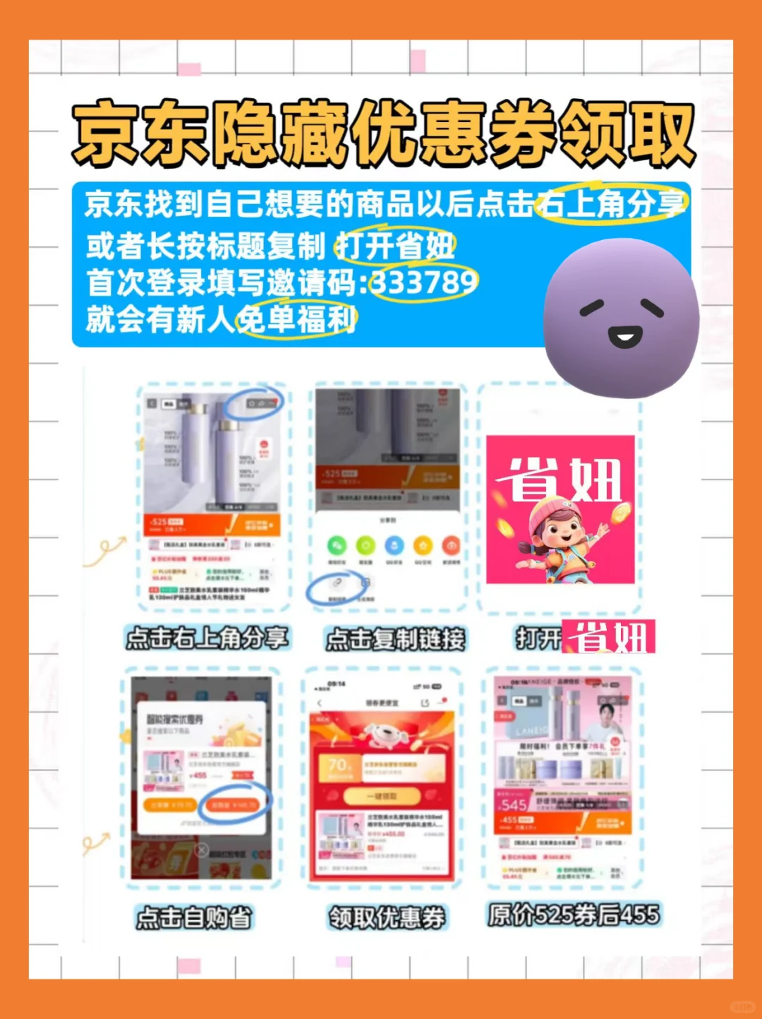 京东隐藏红包入口合集