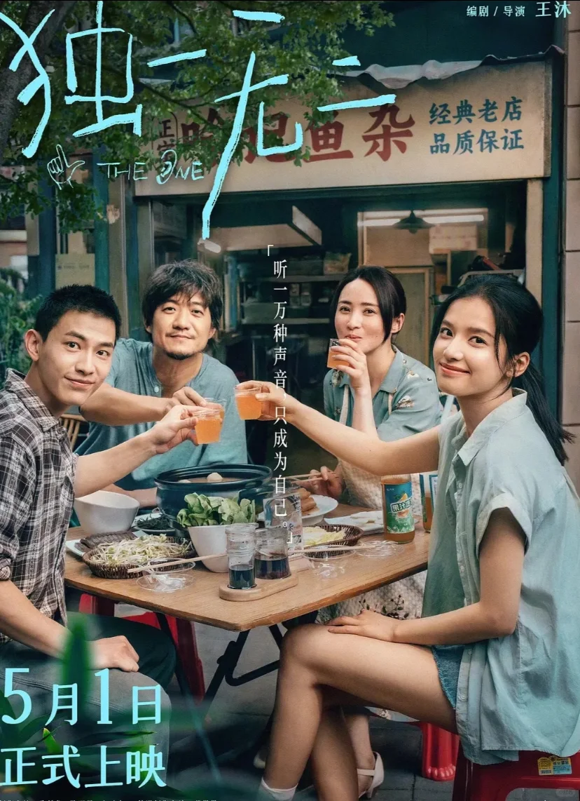 🎬必看‼️五一假期必看电影🔥超燃阵容来袭