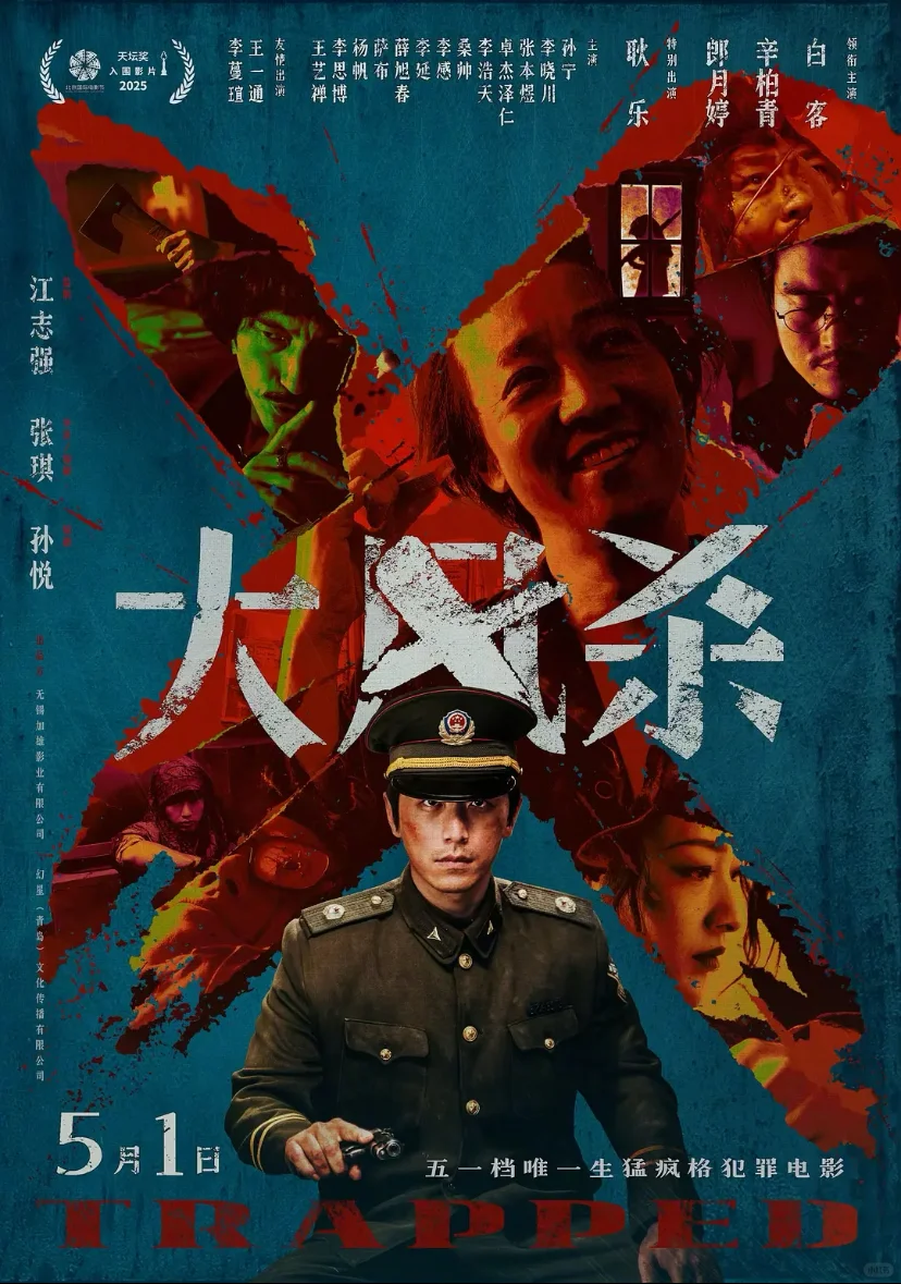 🎬必看‼️五一假期必看电影🔥超燃阵容来袭