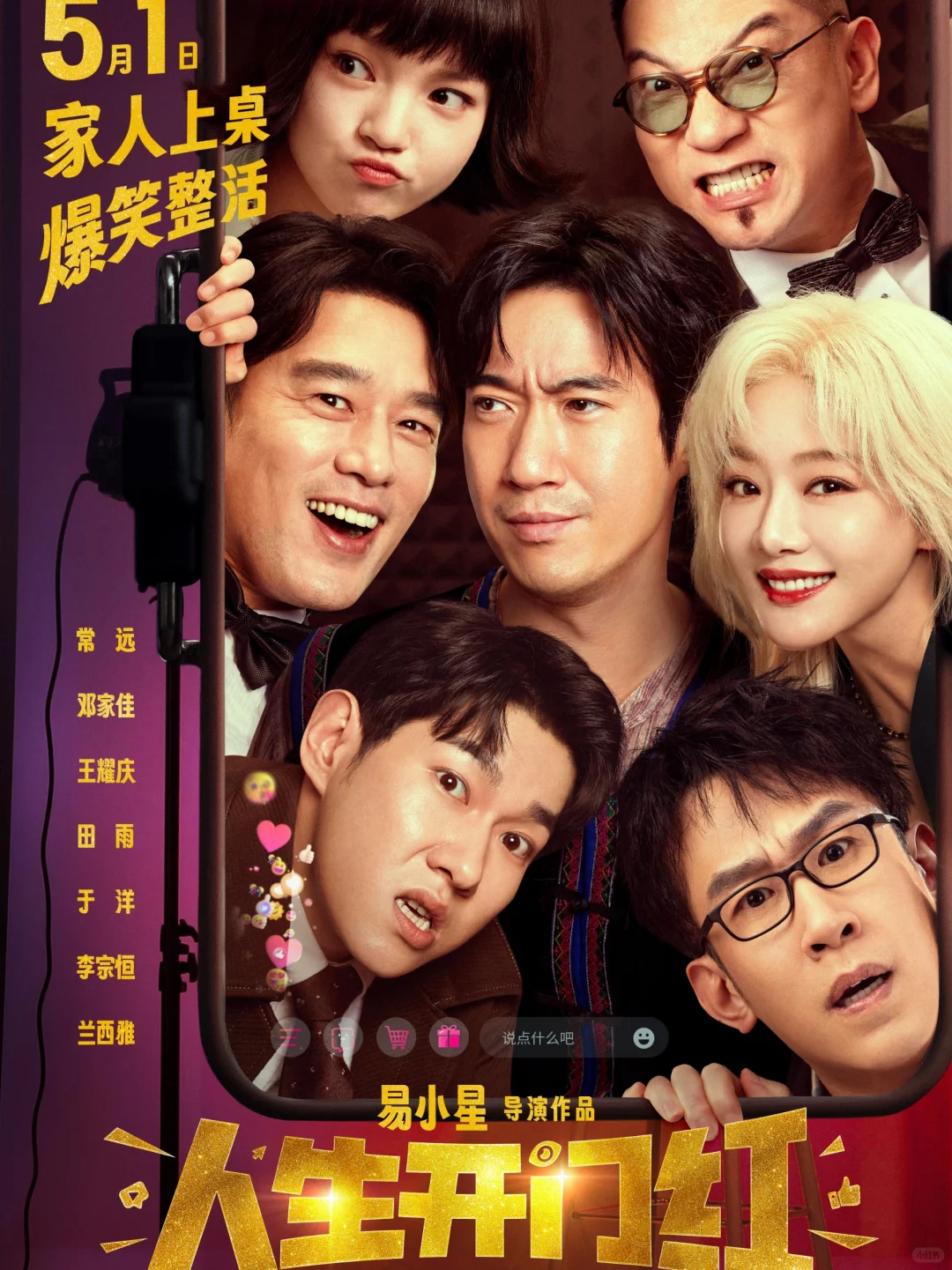 原来唐氏表演法是真的！原来是真的可以笑出