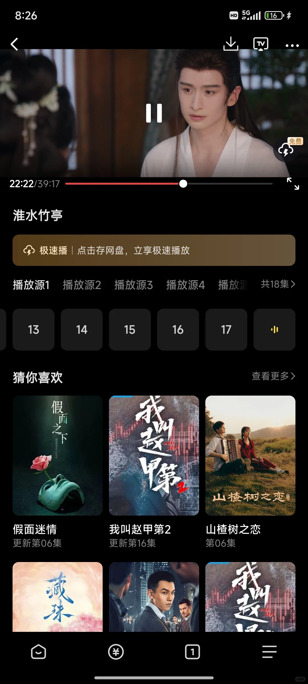 一个免费app看所有剧