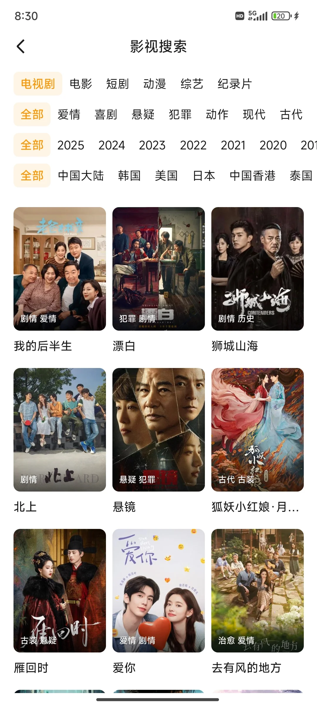 一个免费app看所有剧