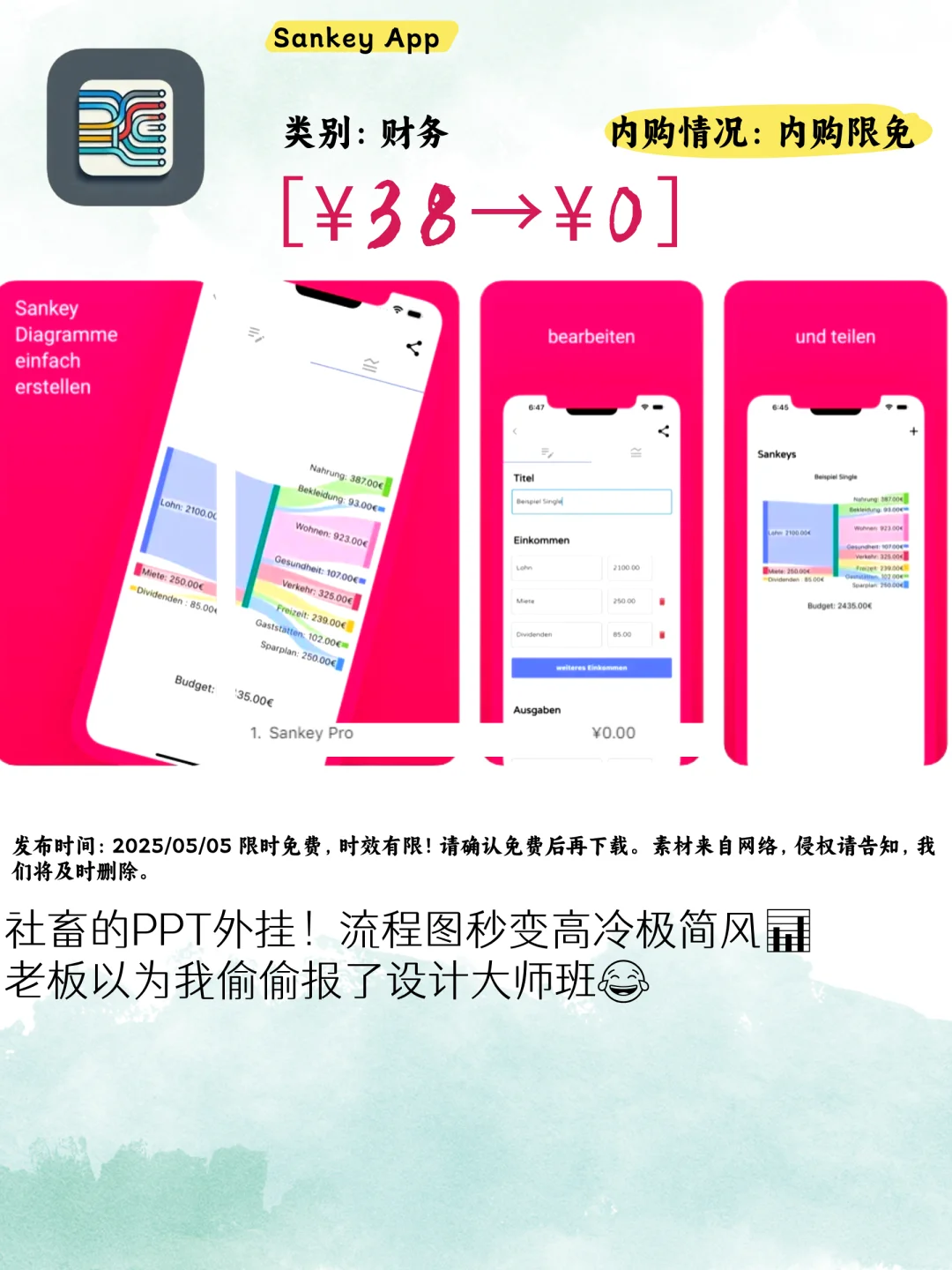手慢无‼iOS限免狂欢这5个宝藏APP错过拍大腿