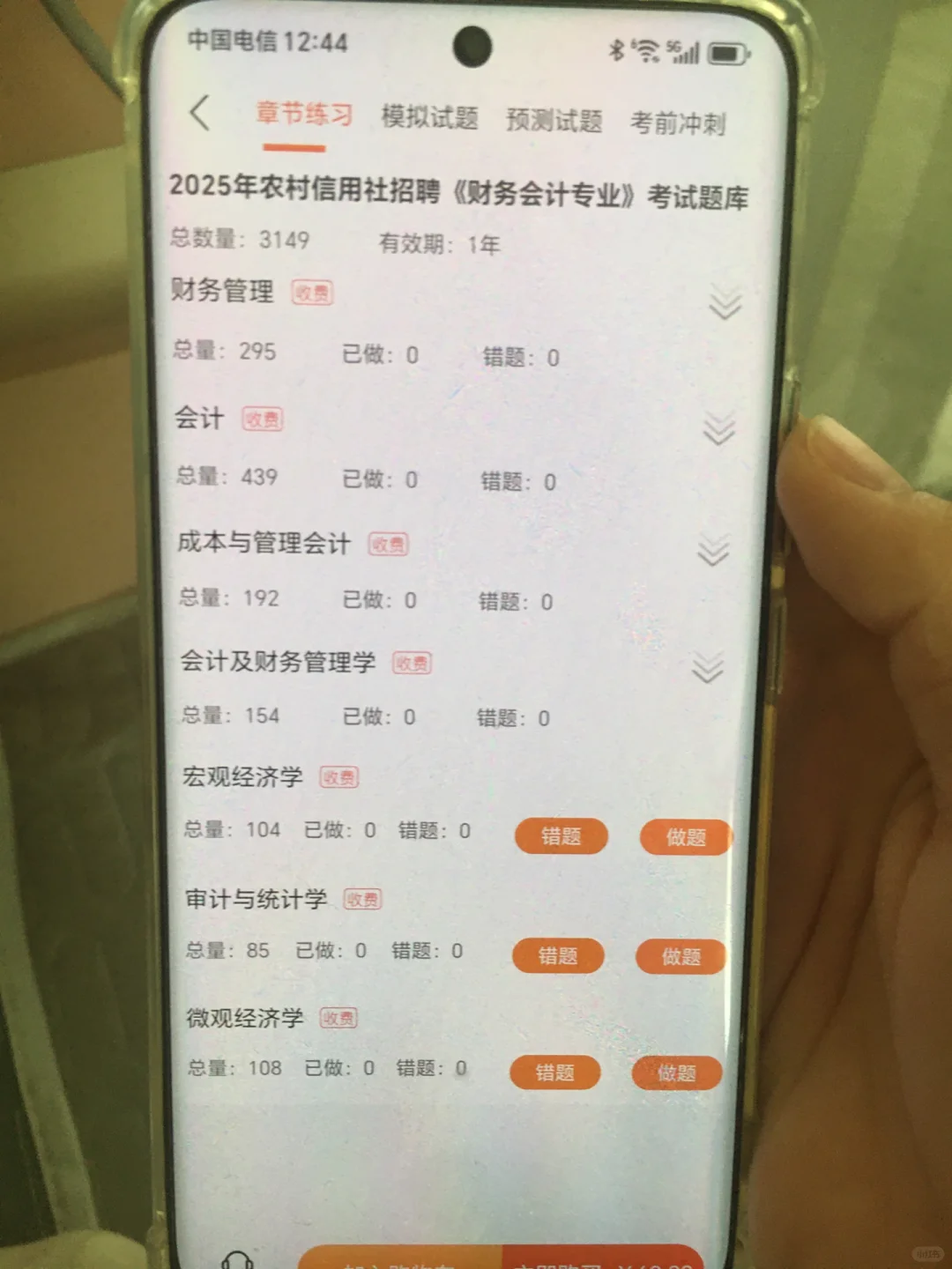 农村信用社 从4.11开始 请用这个app