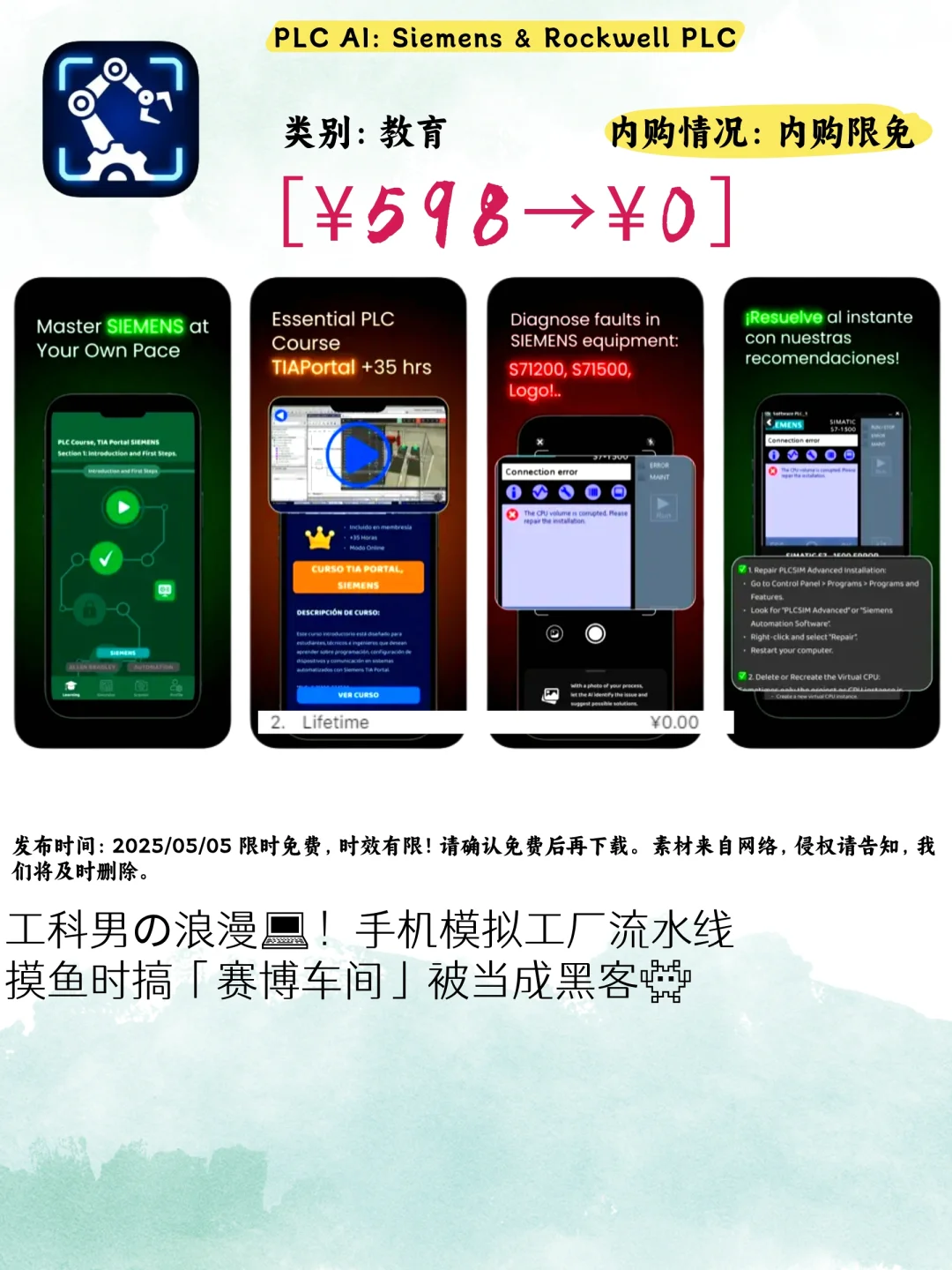 手慢无‼iOS限免狂欢这5个宝藏APP错过拍大腿